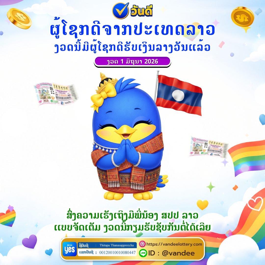 vandee online