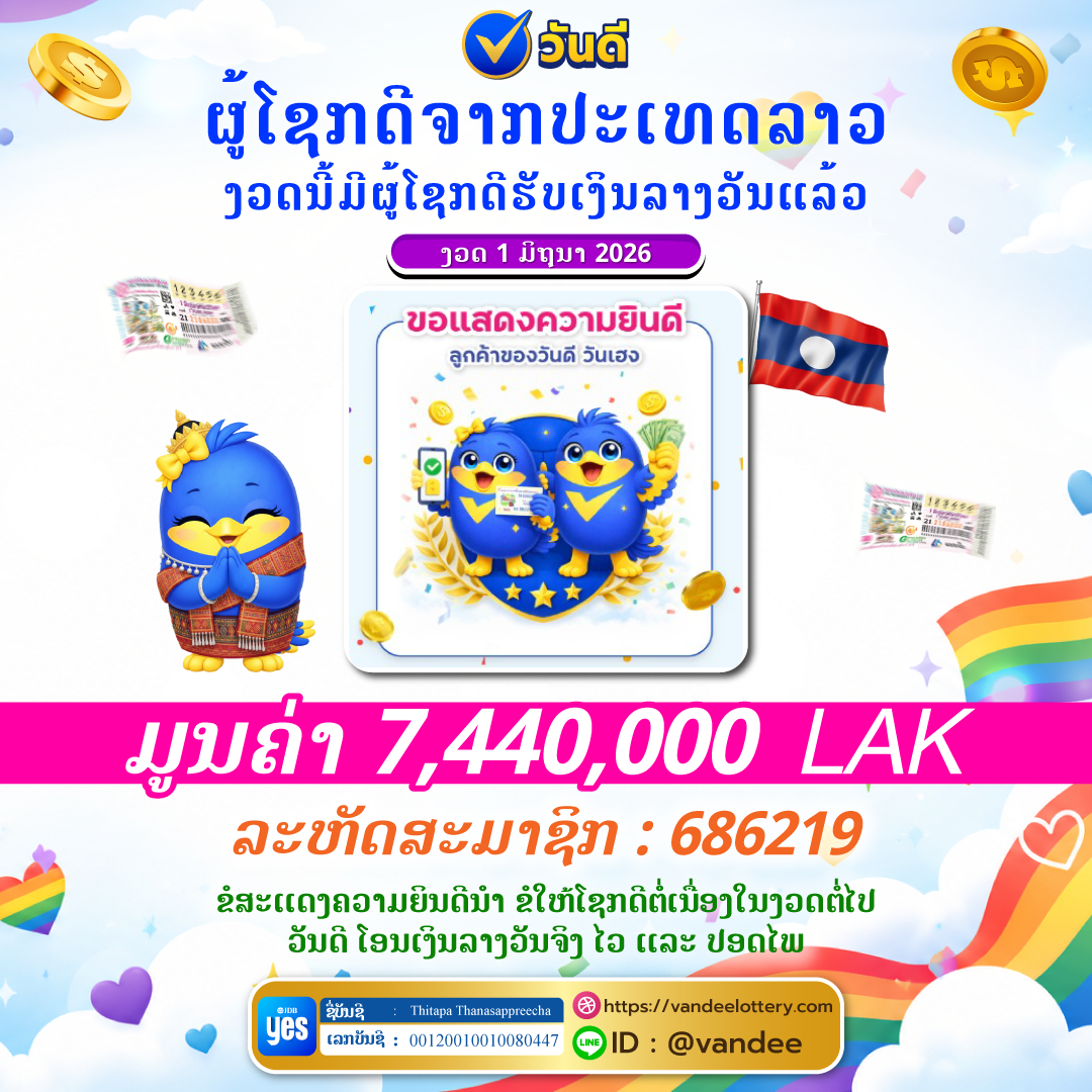 vandee online