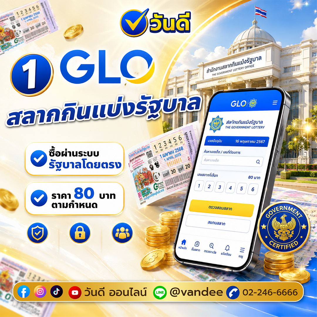 vandee online