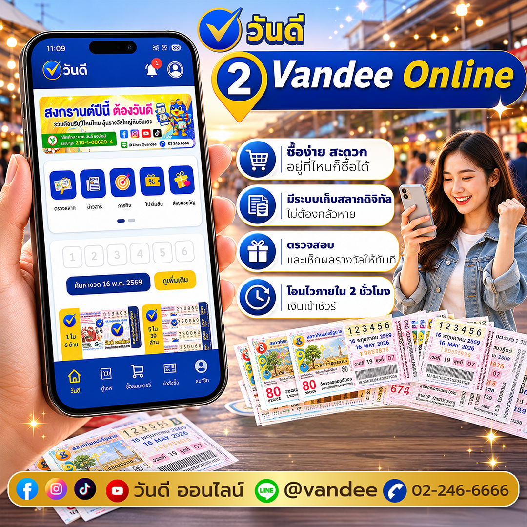 vandee online
