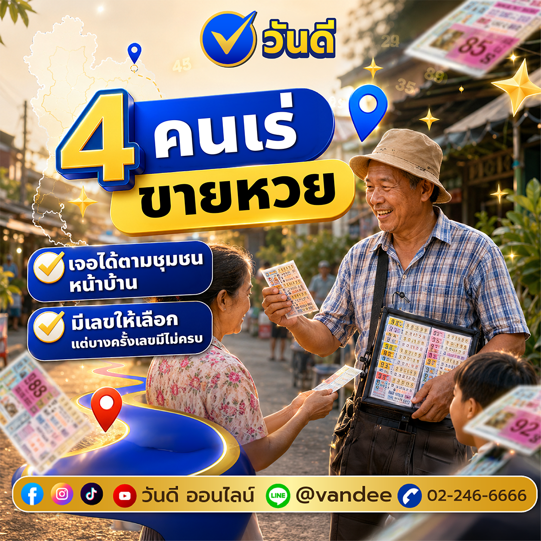 vandee online