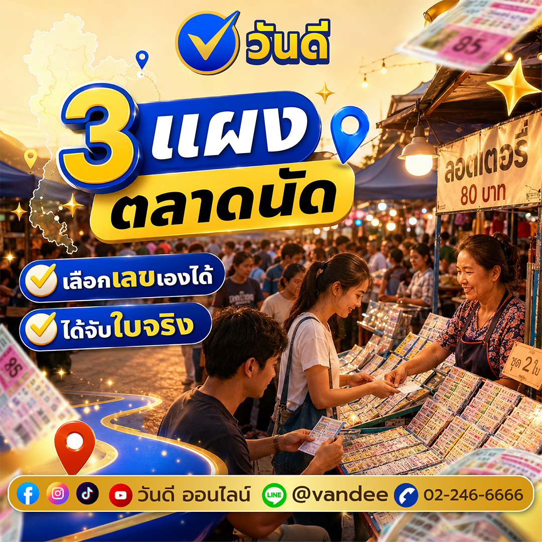 vandee online