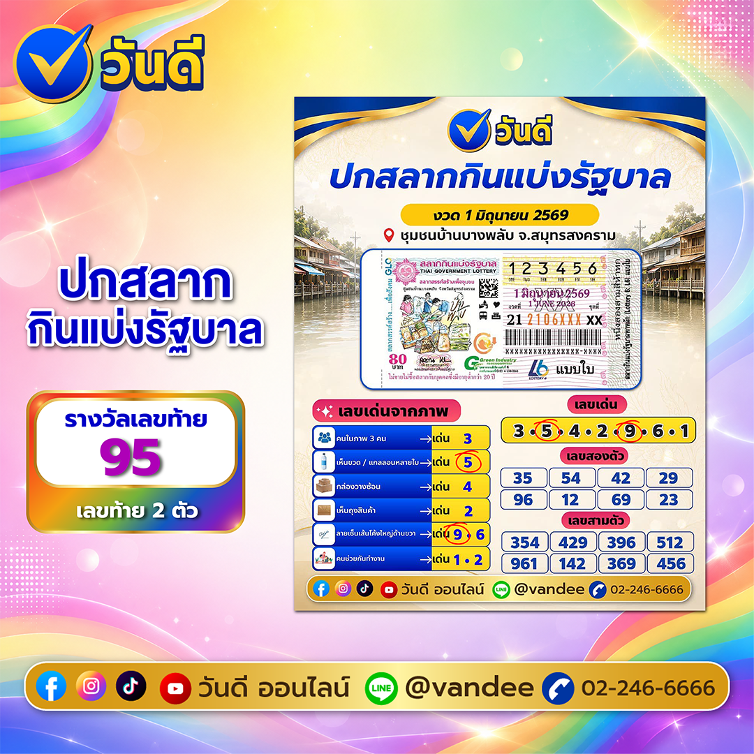 vandee online