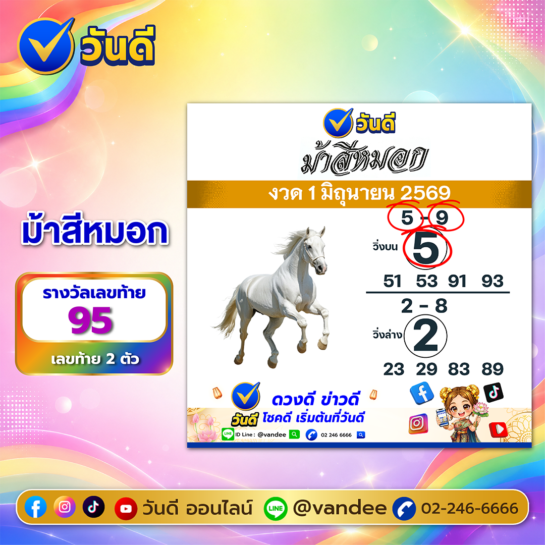 vandee online