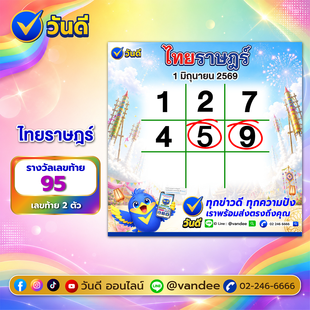 vandee online
