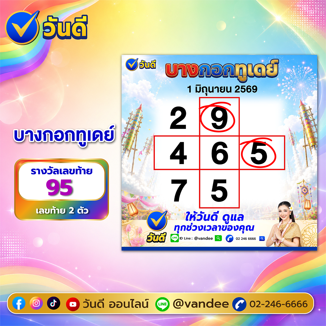 vandee online