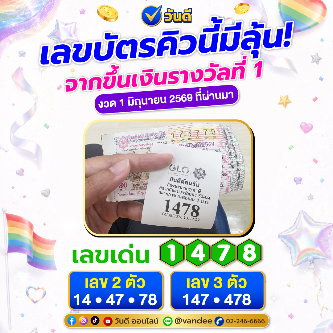 vandee online