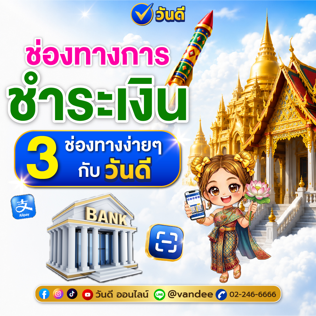 vandee online
