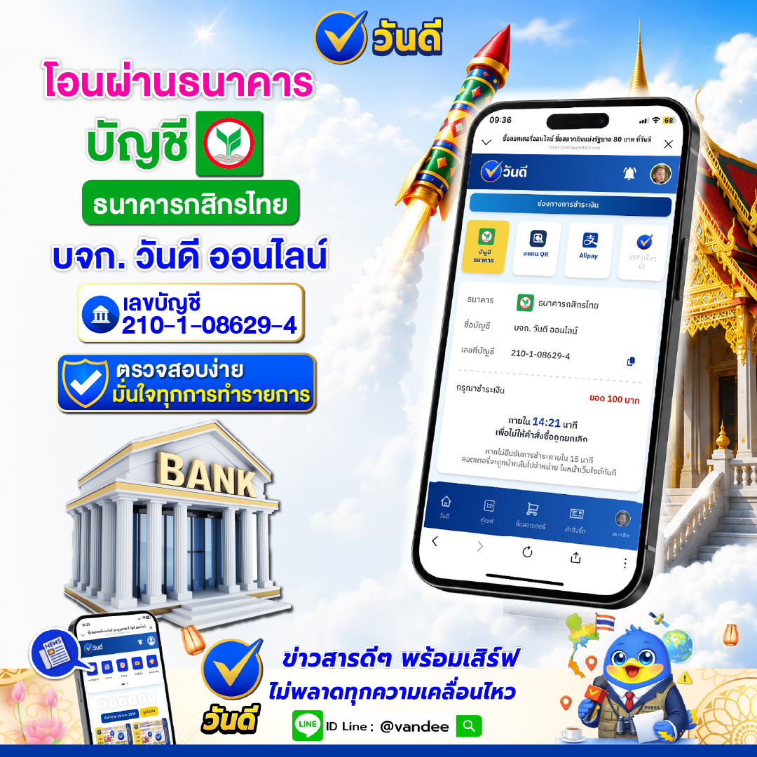 vandee online