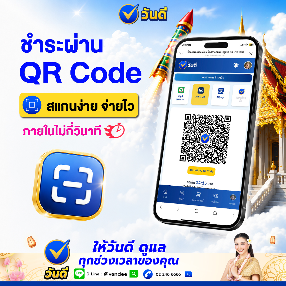 vandee online