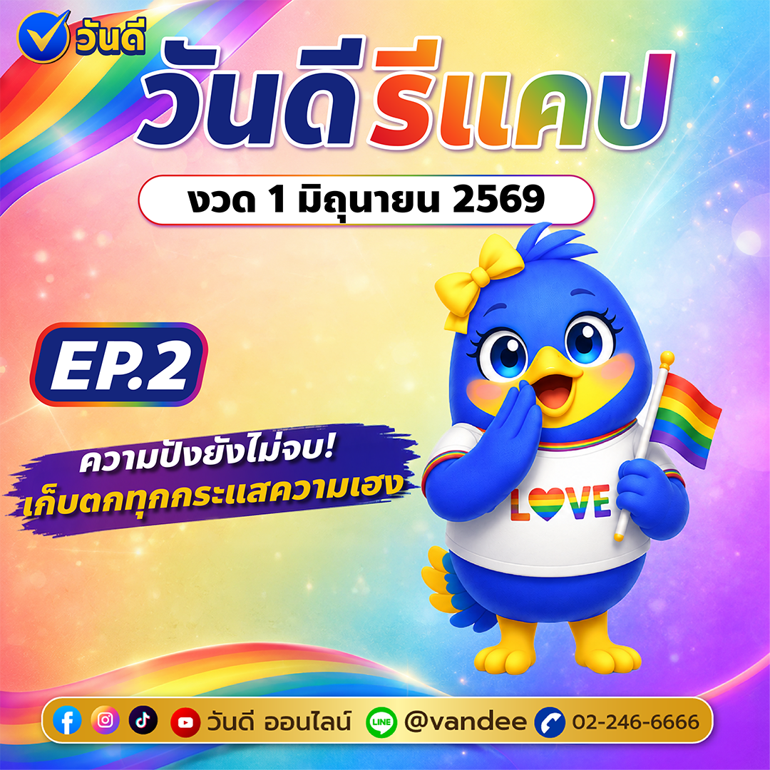 vandee online