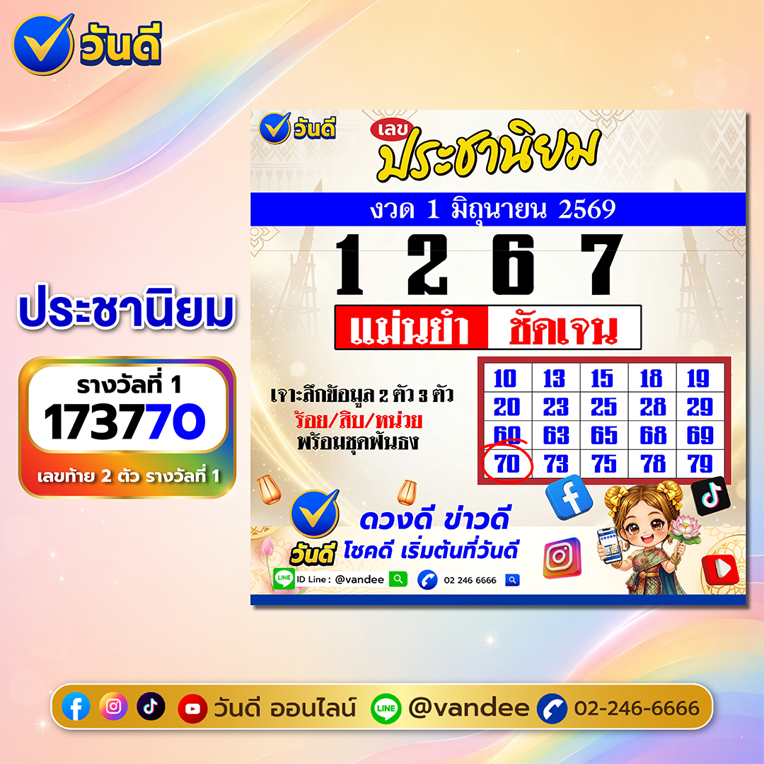 vandee online
