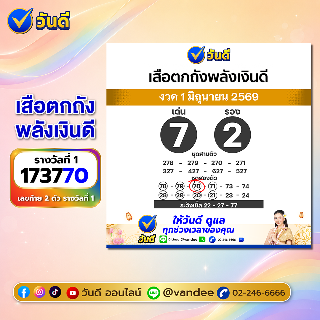 vandee online