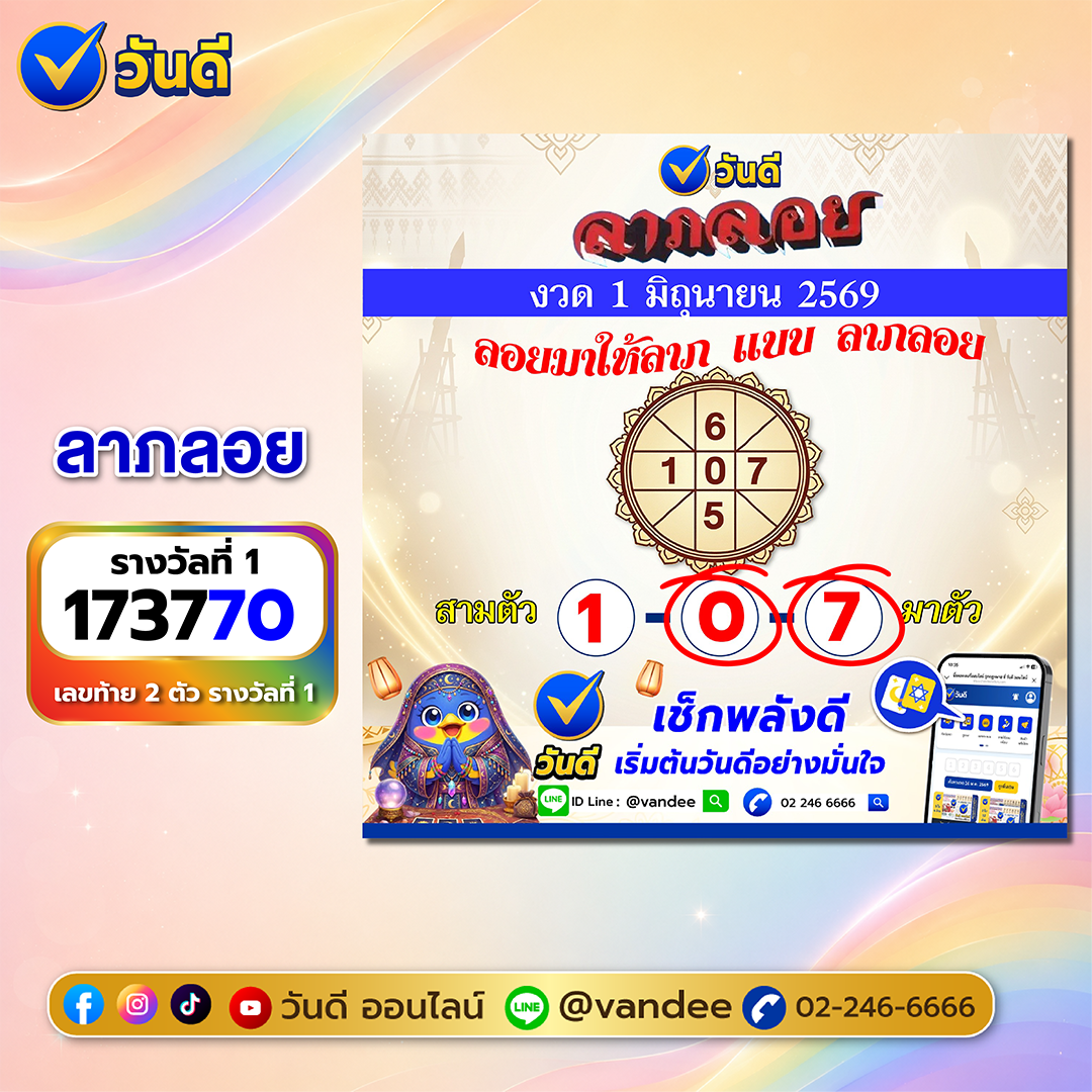 vandee online