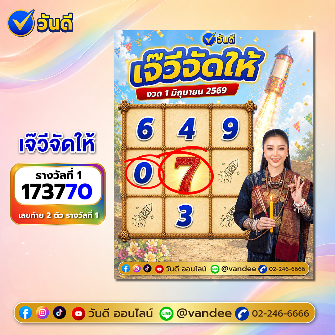 vandee online
