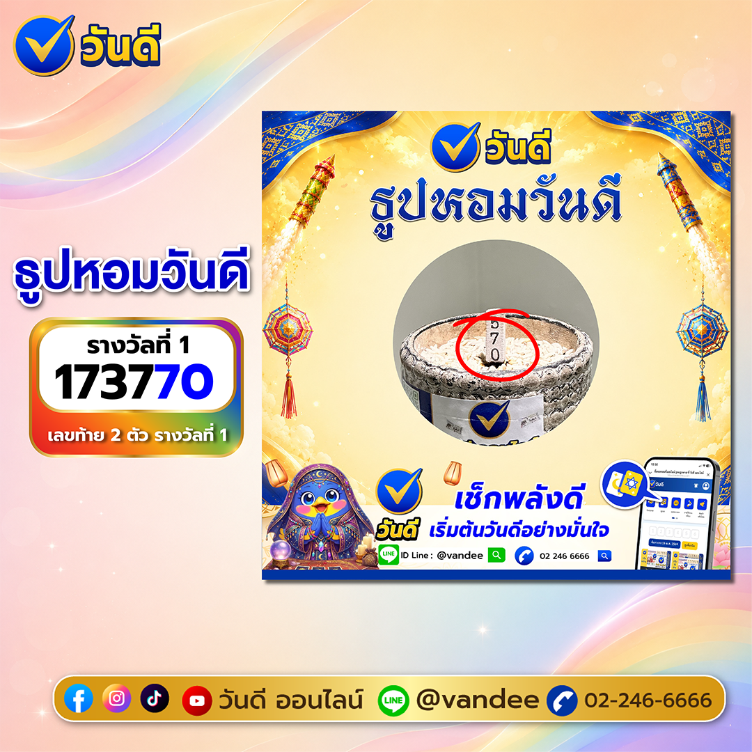 vandee online