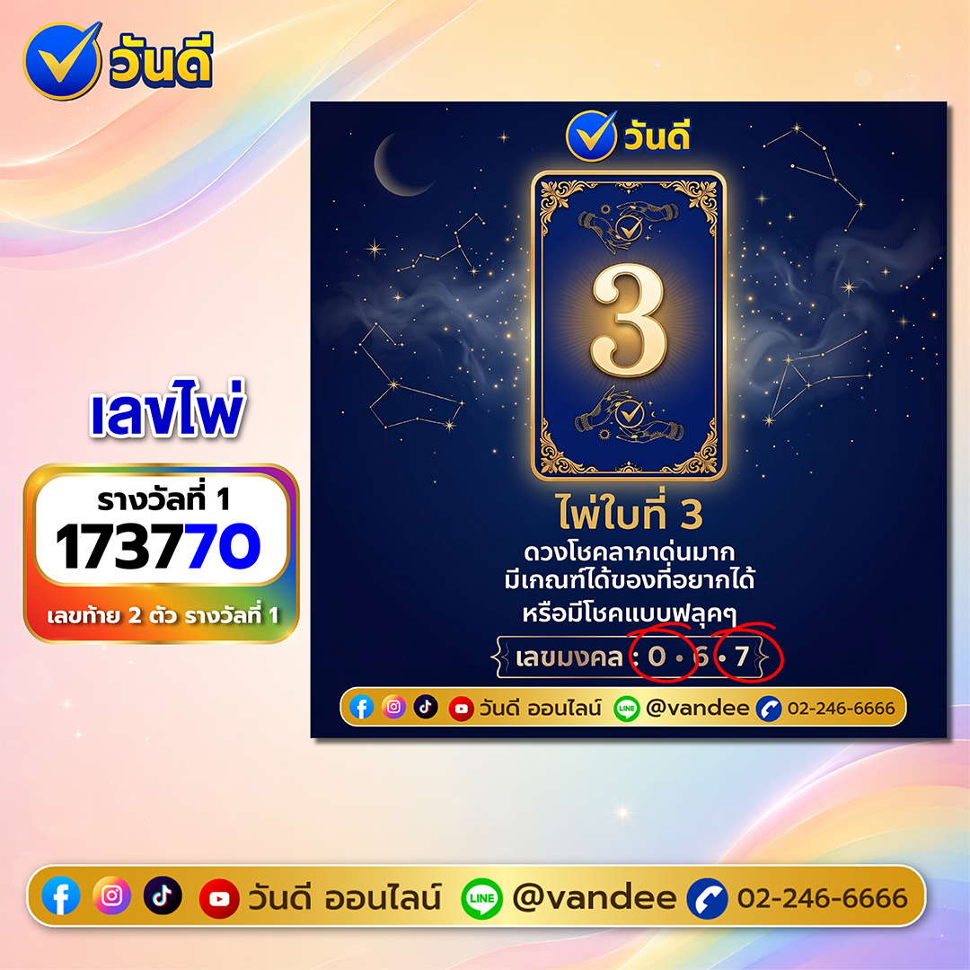 vandee online