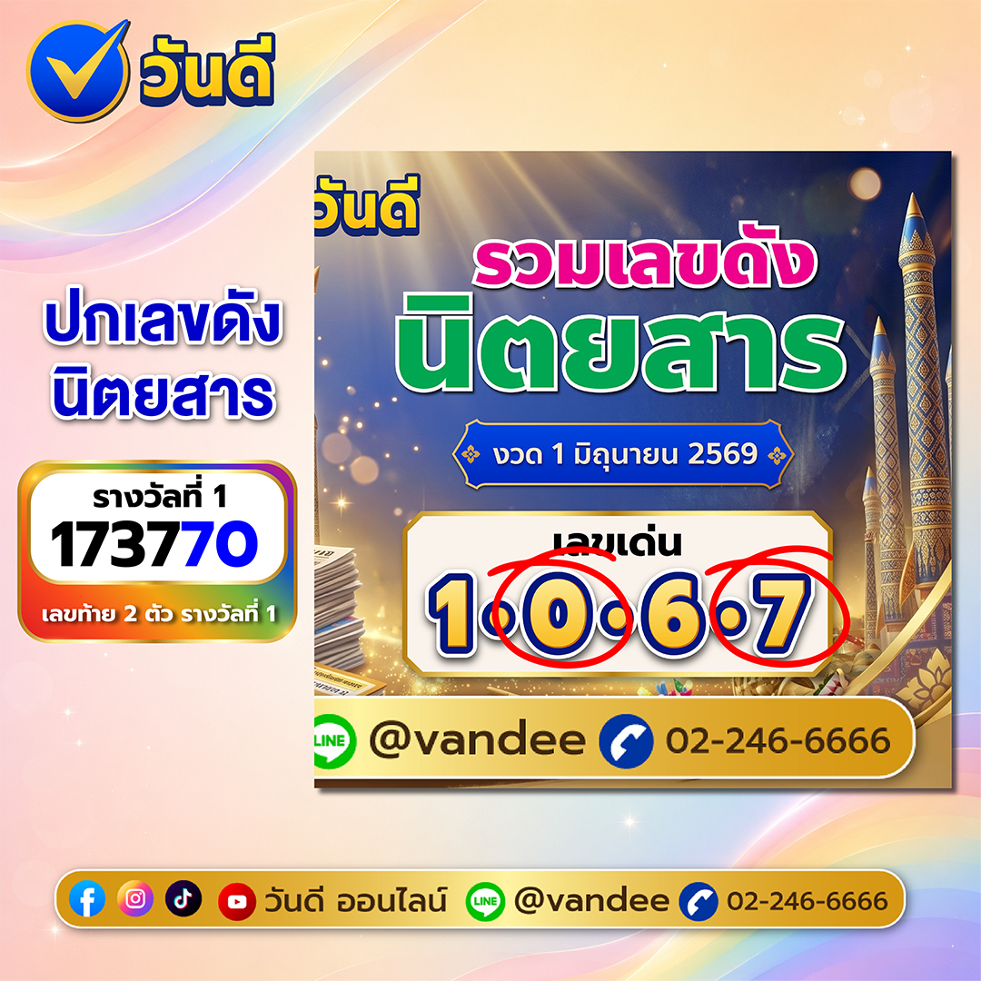 vandee online