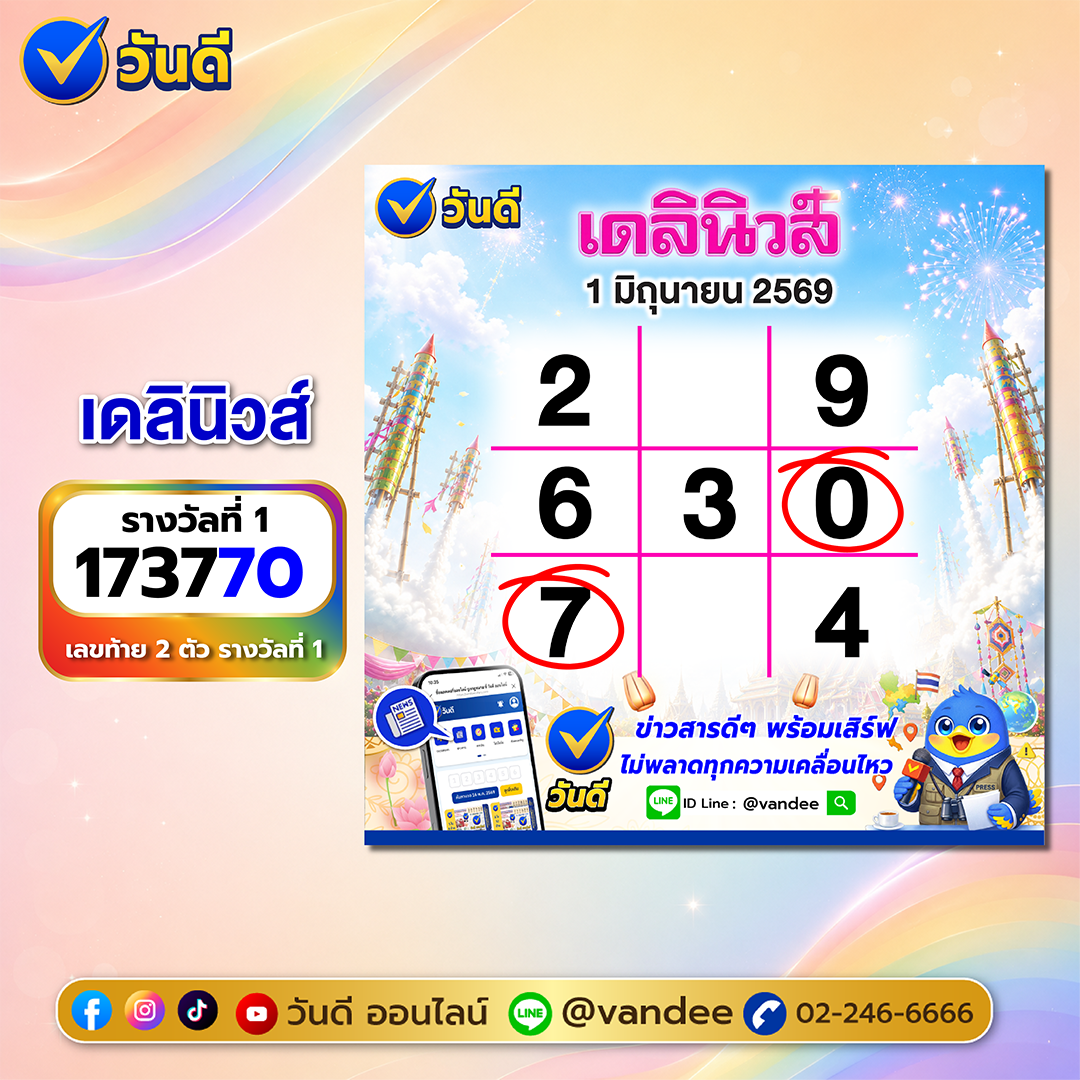 vandee online