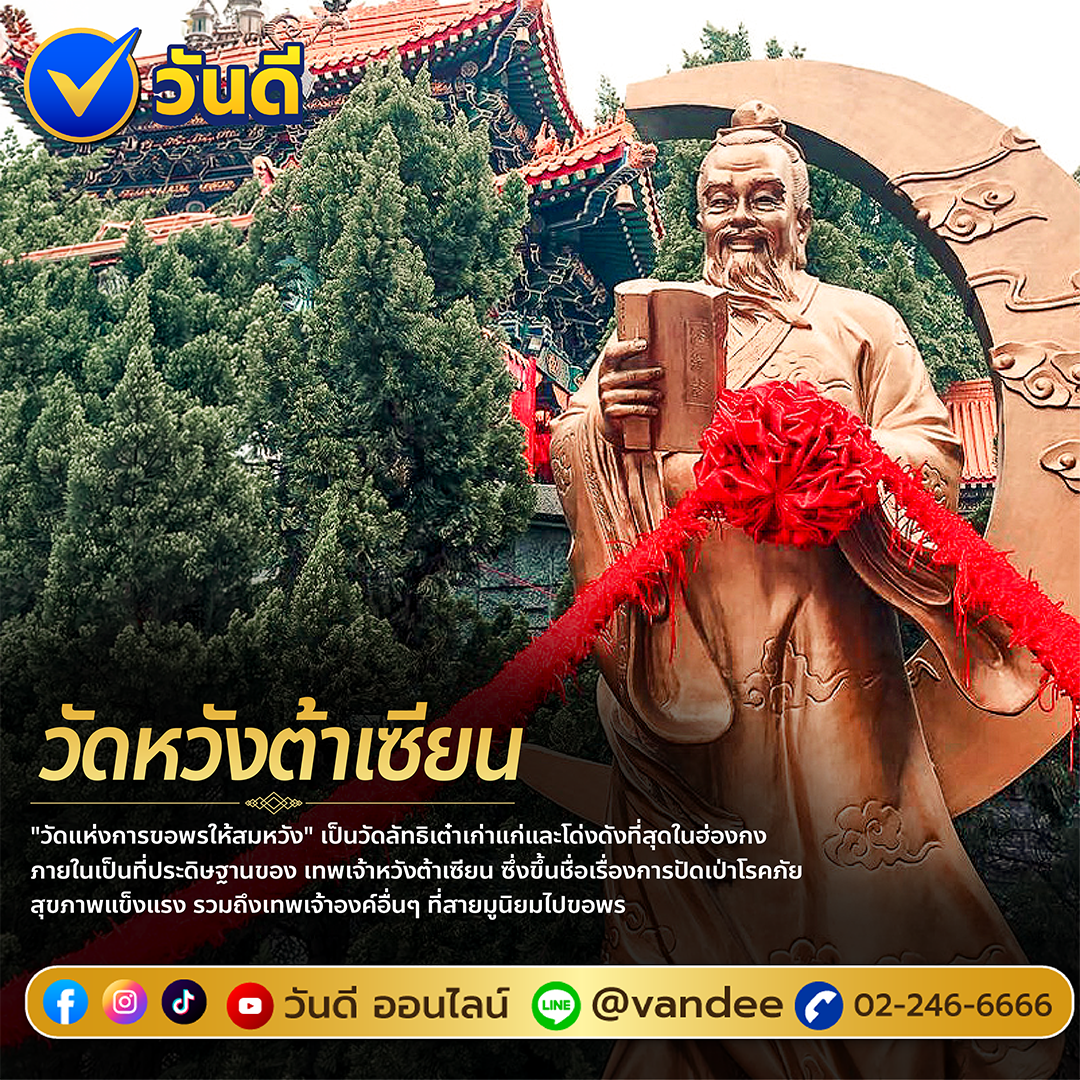 vandee online
