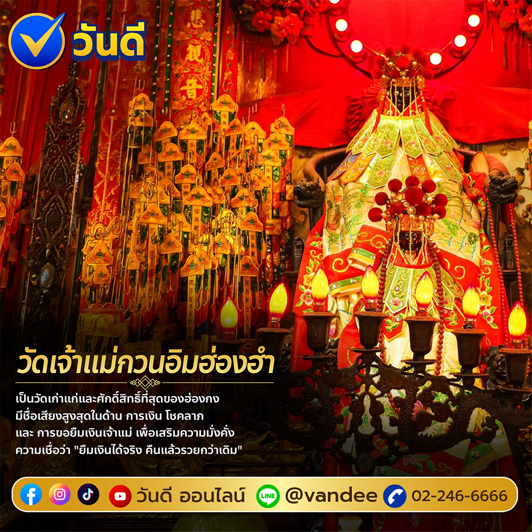 vandee online