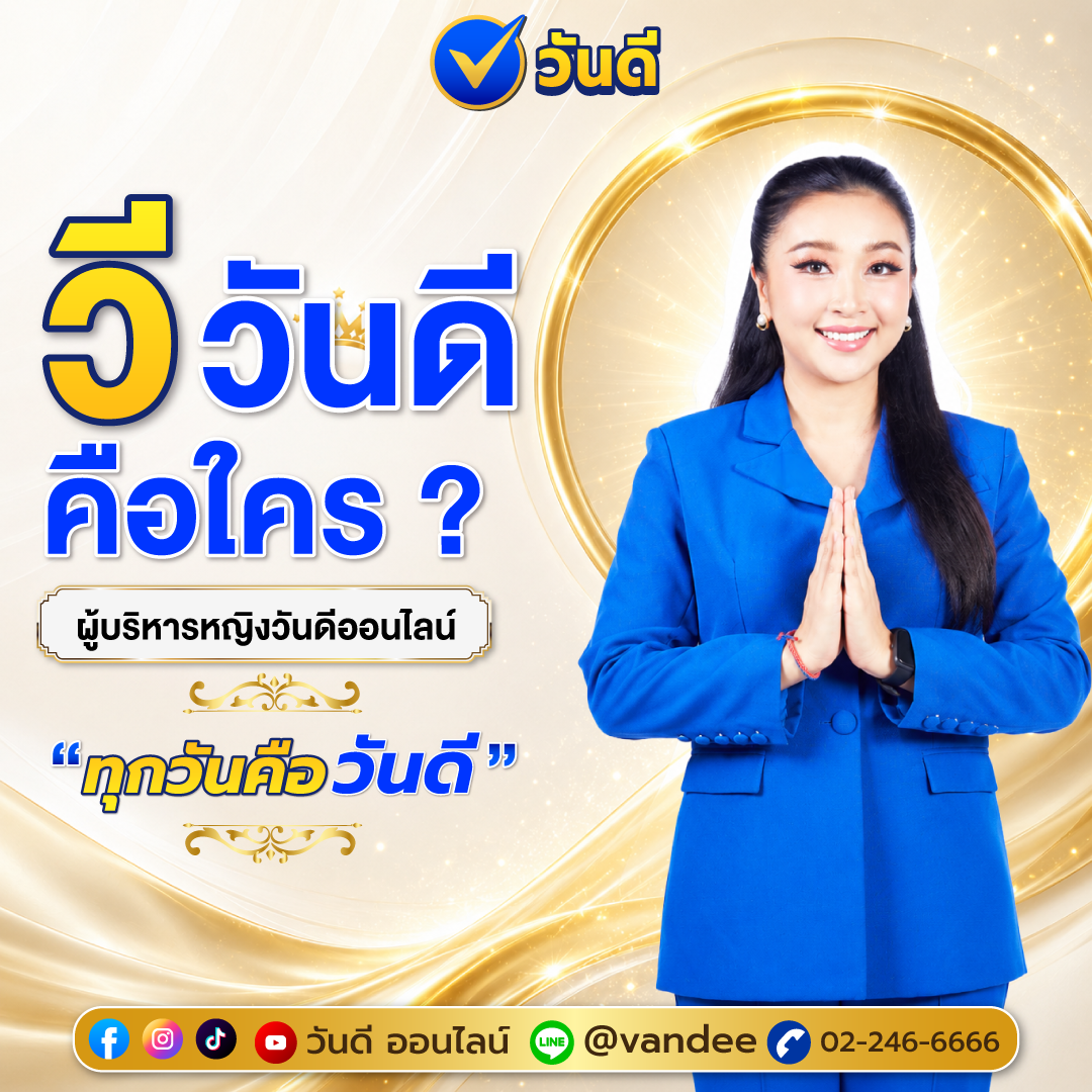 vandee online