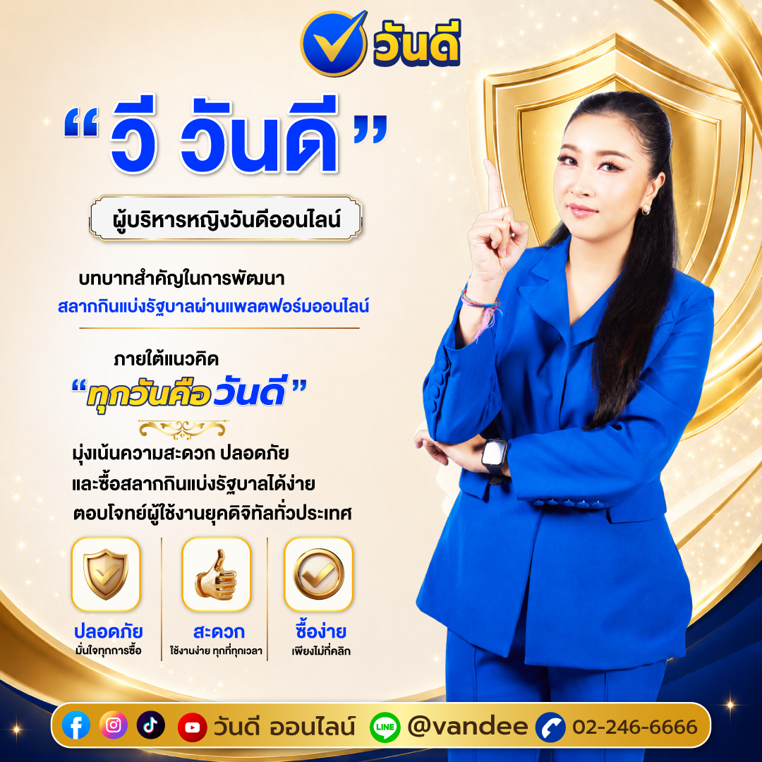 vandee online