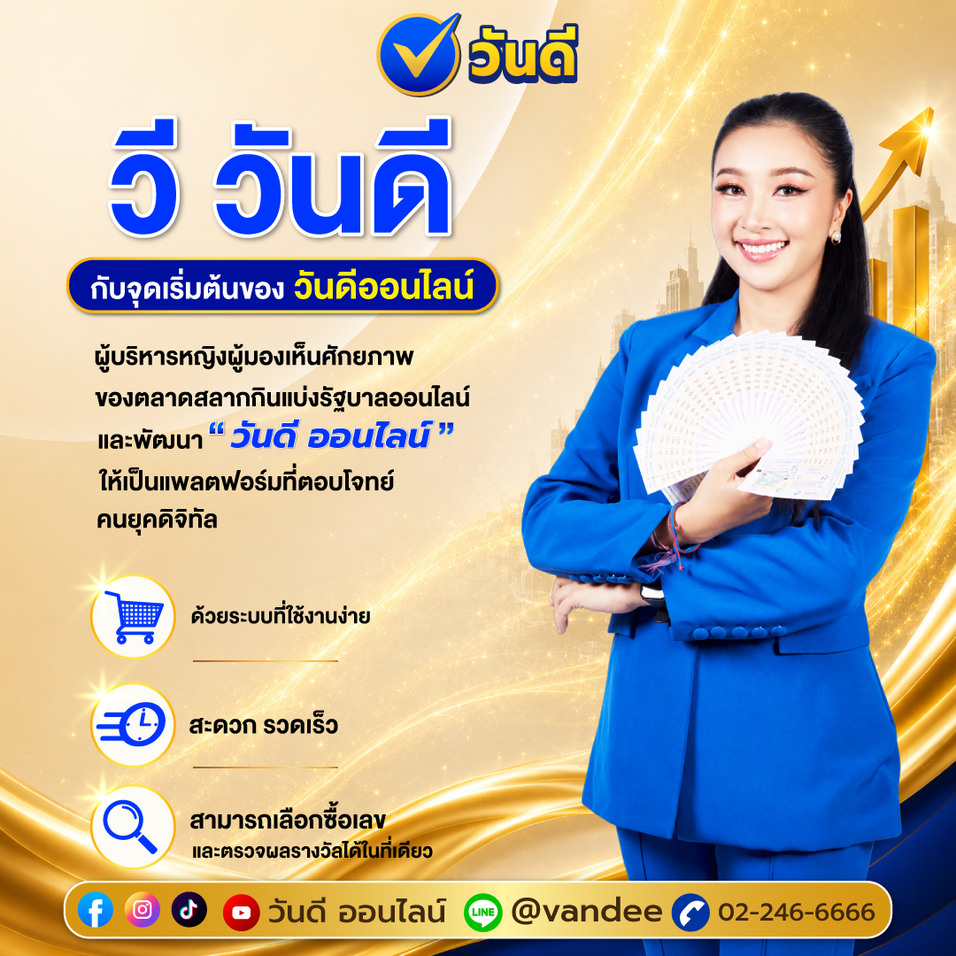 vandee online