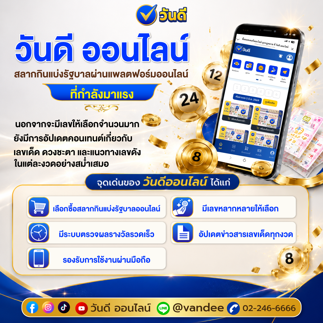 vandee online