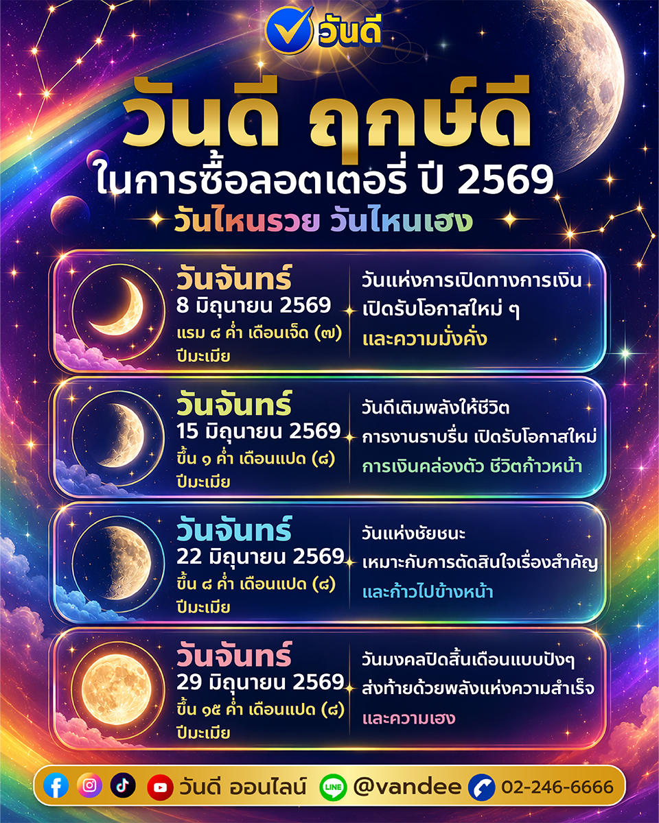 vandee online