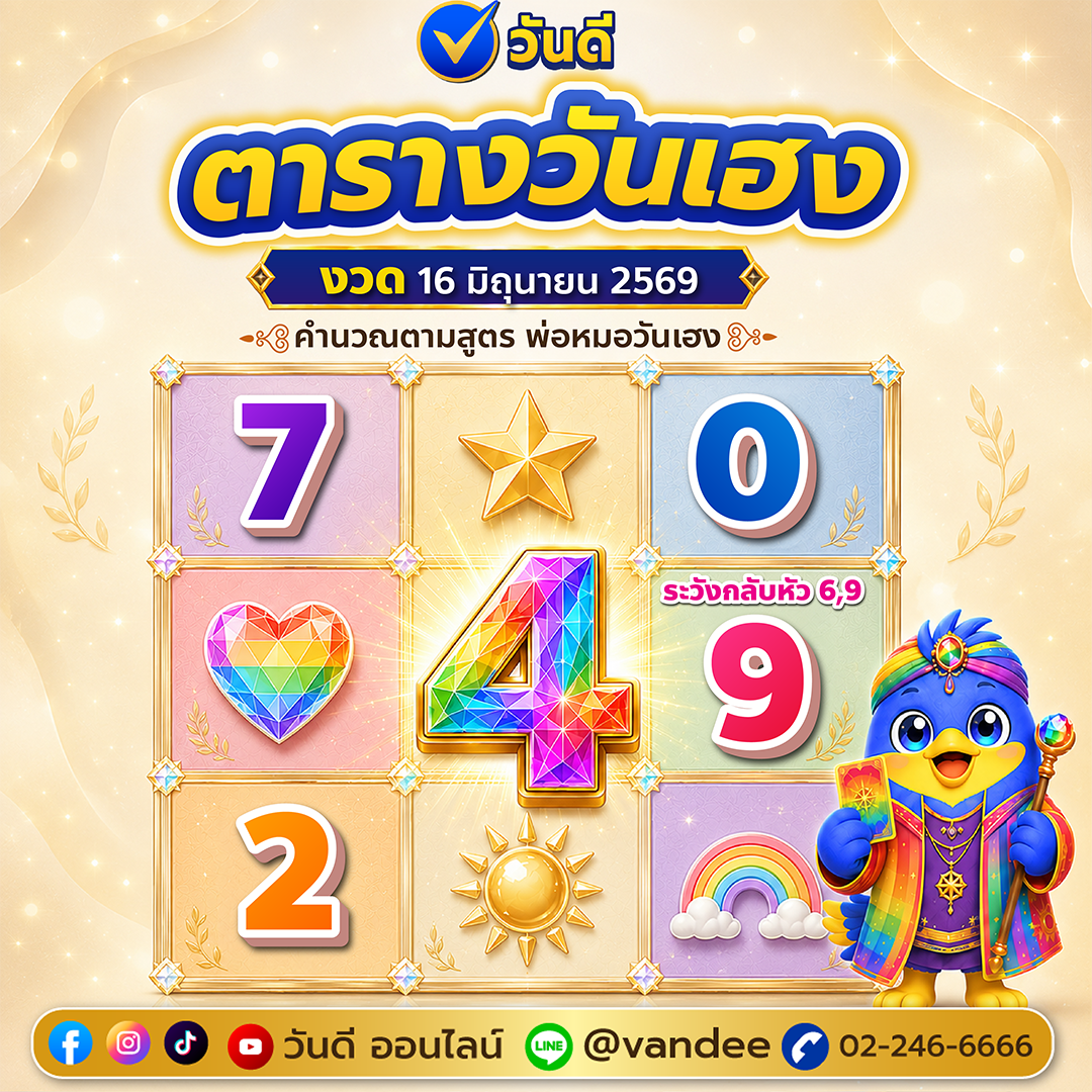 vandee online