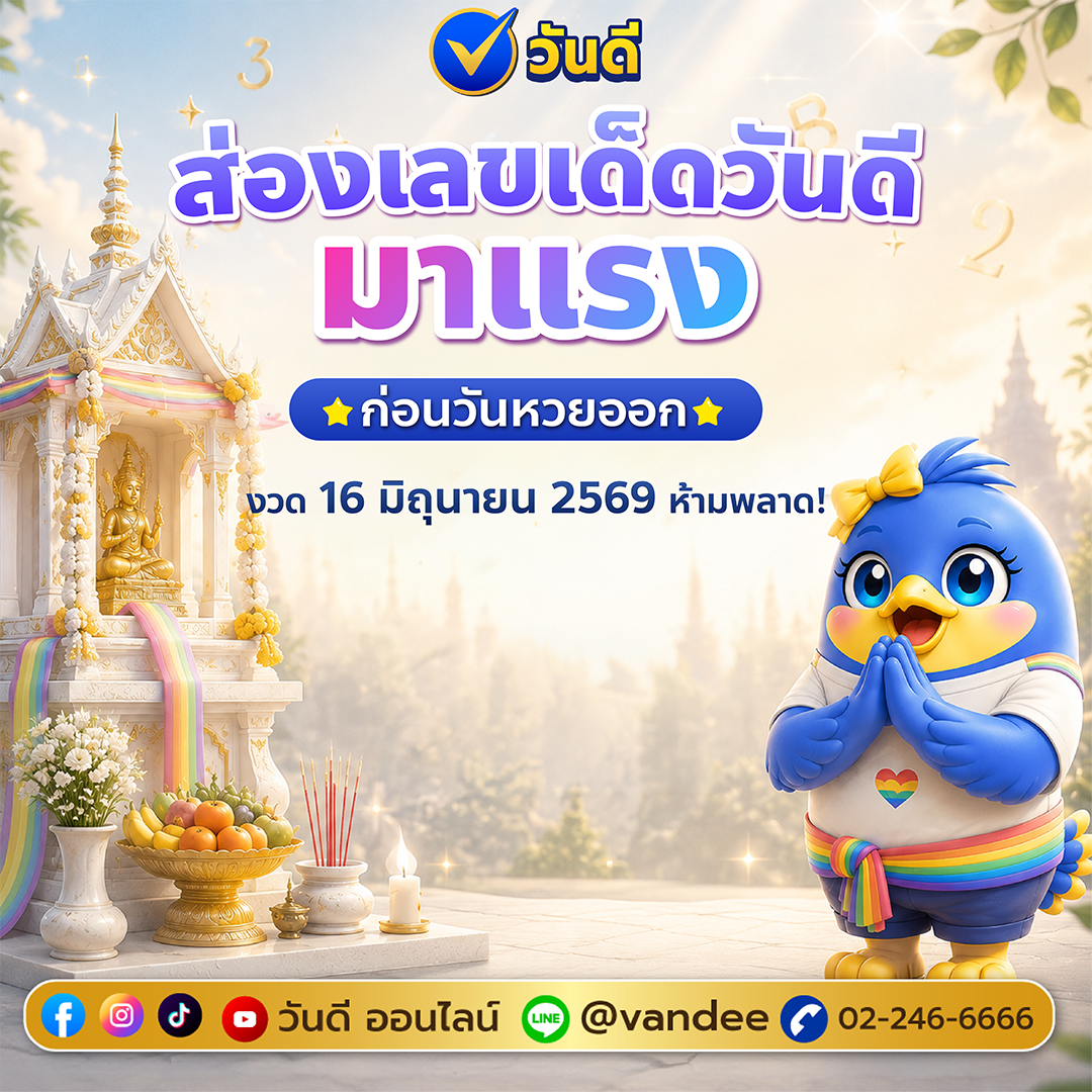 vandee online