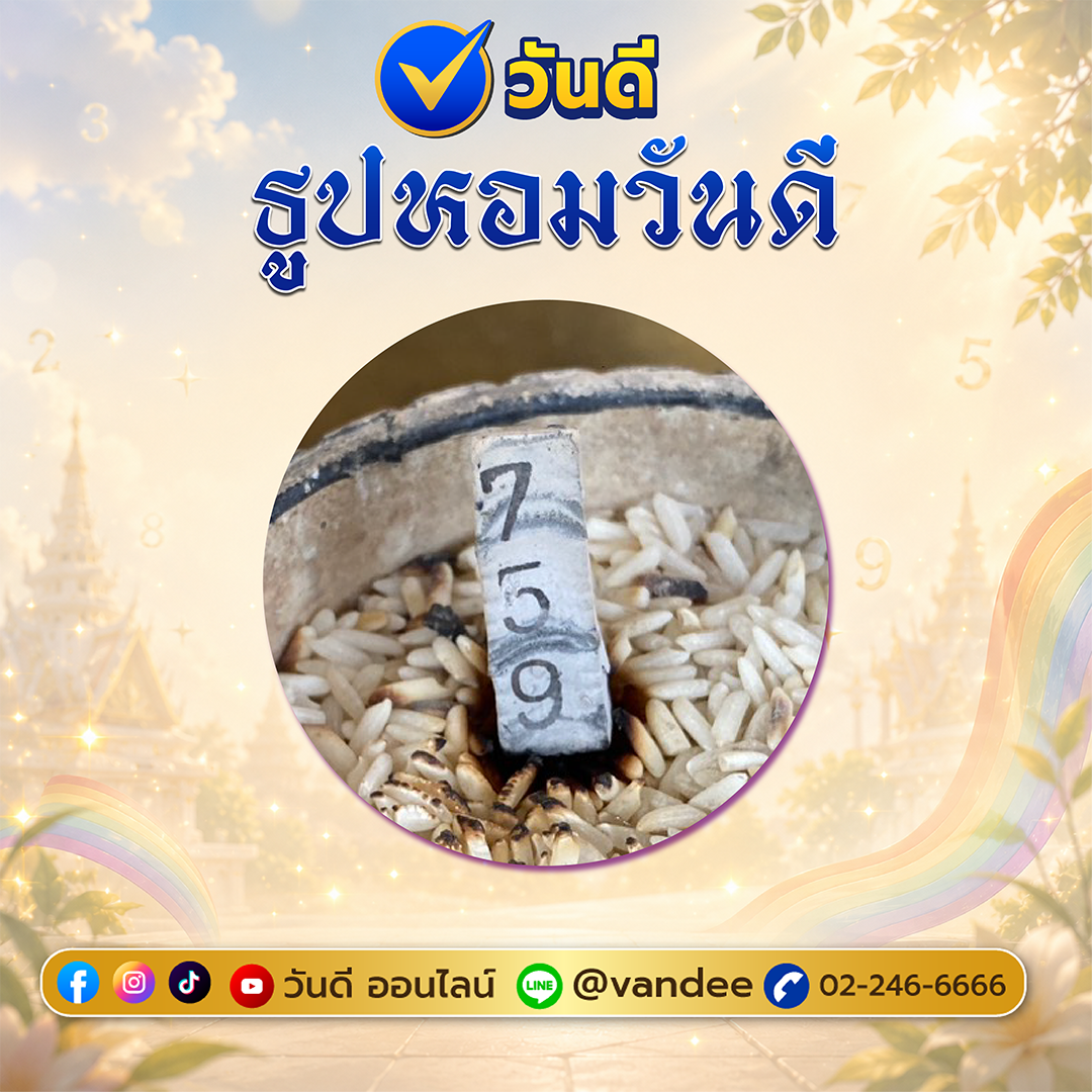 vandee online