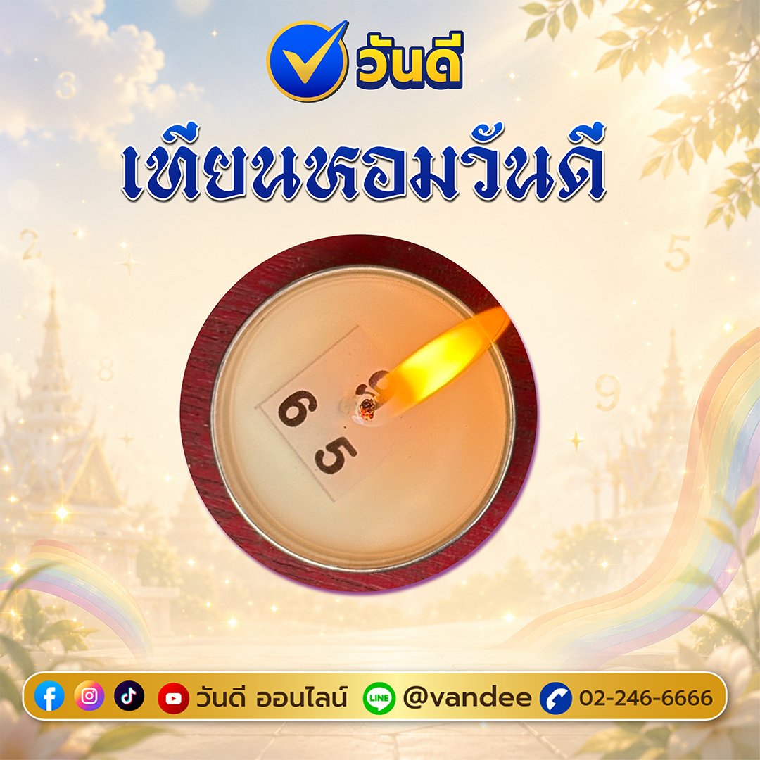 vandee online