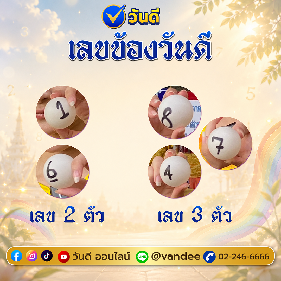 vandee online