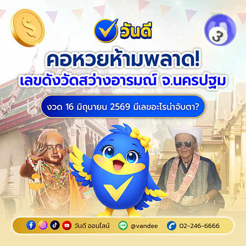 vandee online