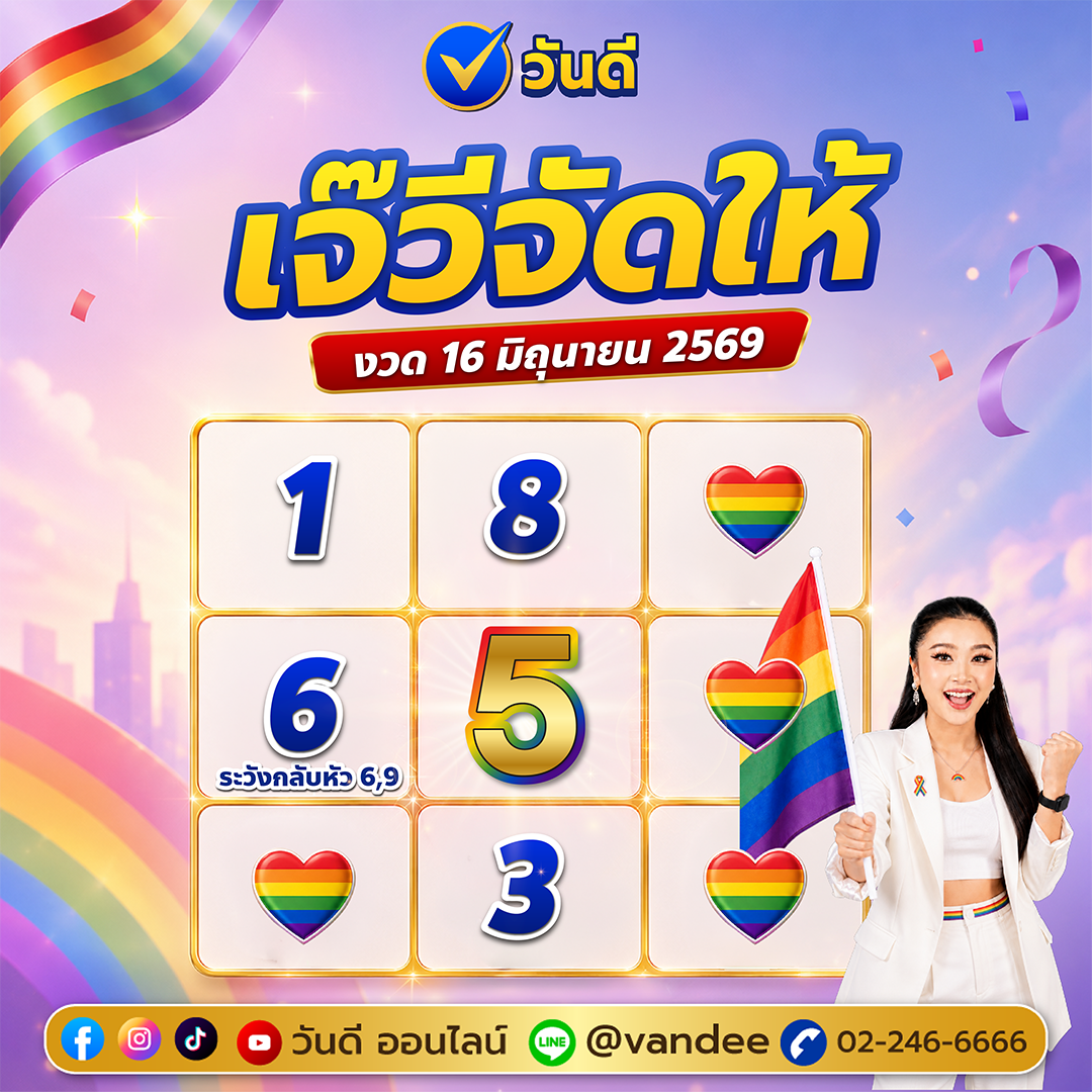 vandee online