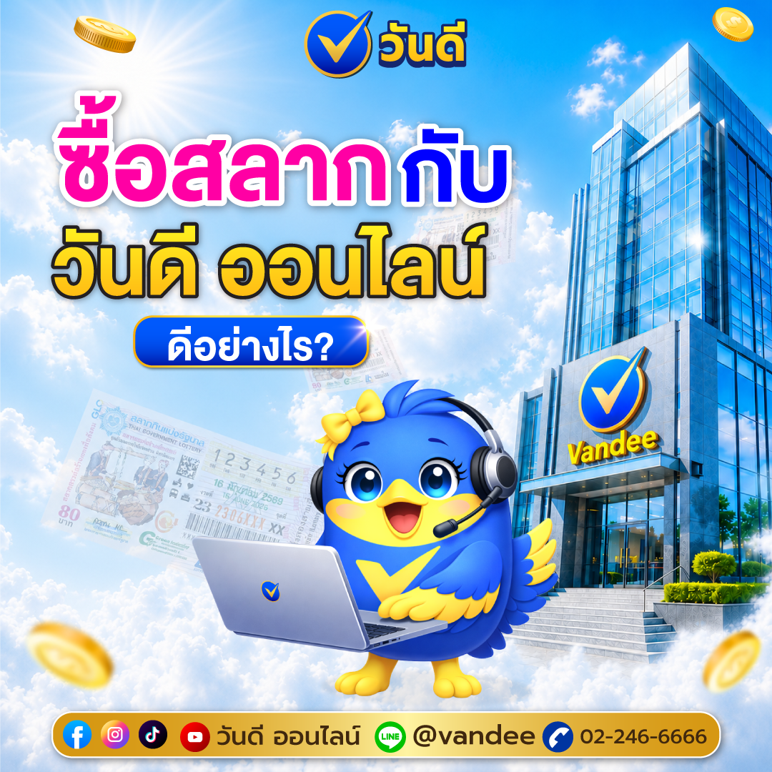 vandee online