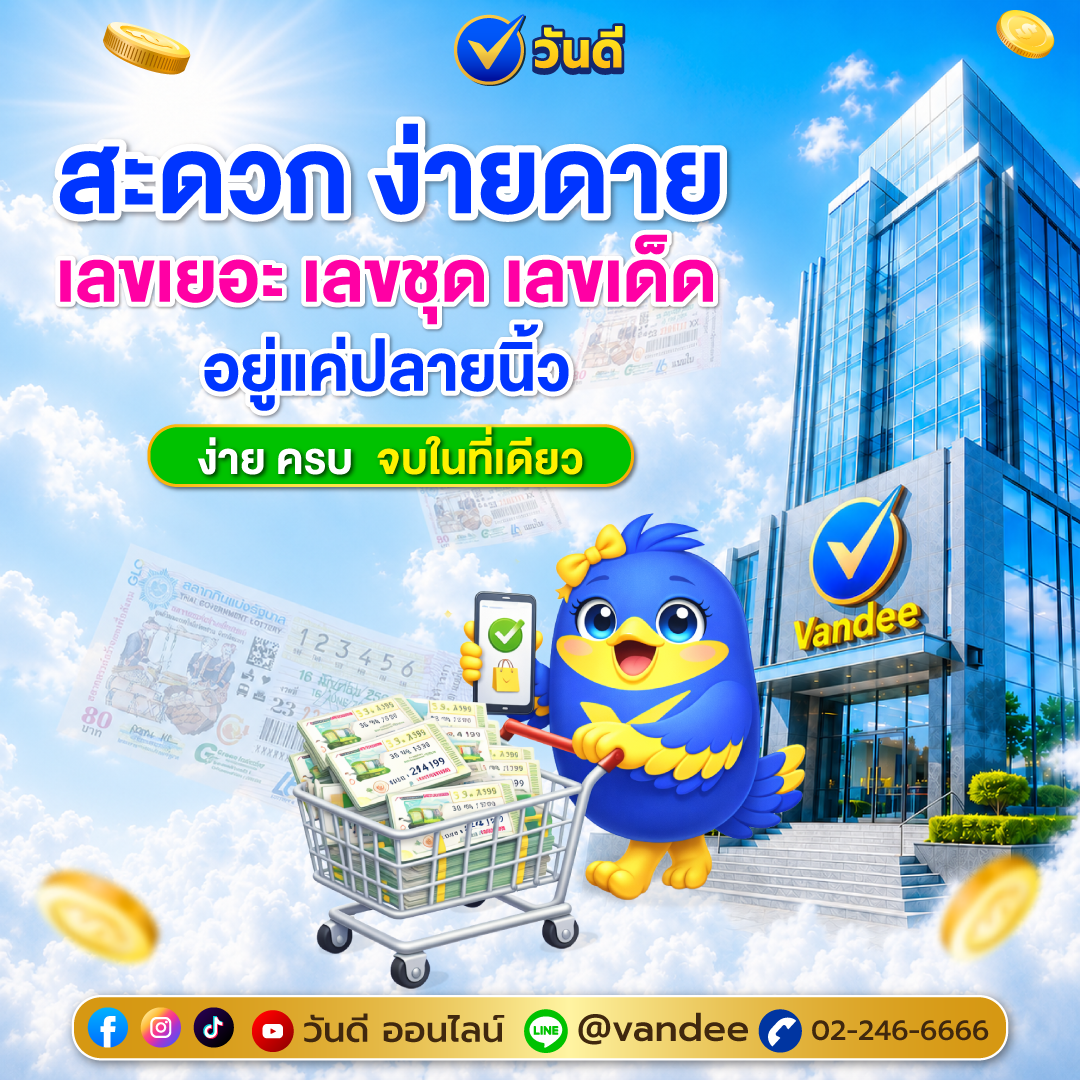 vandee online