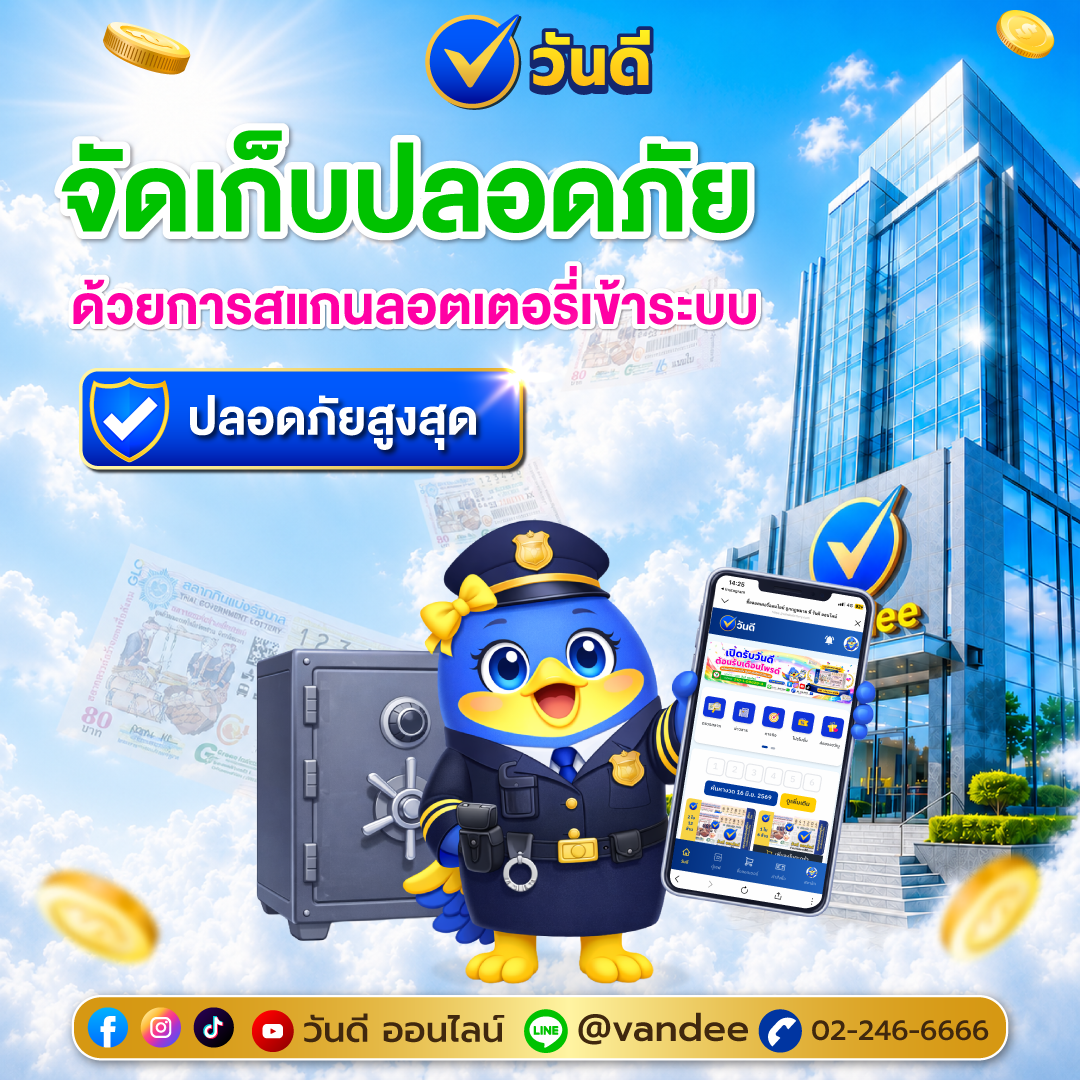 vandee online