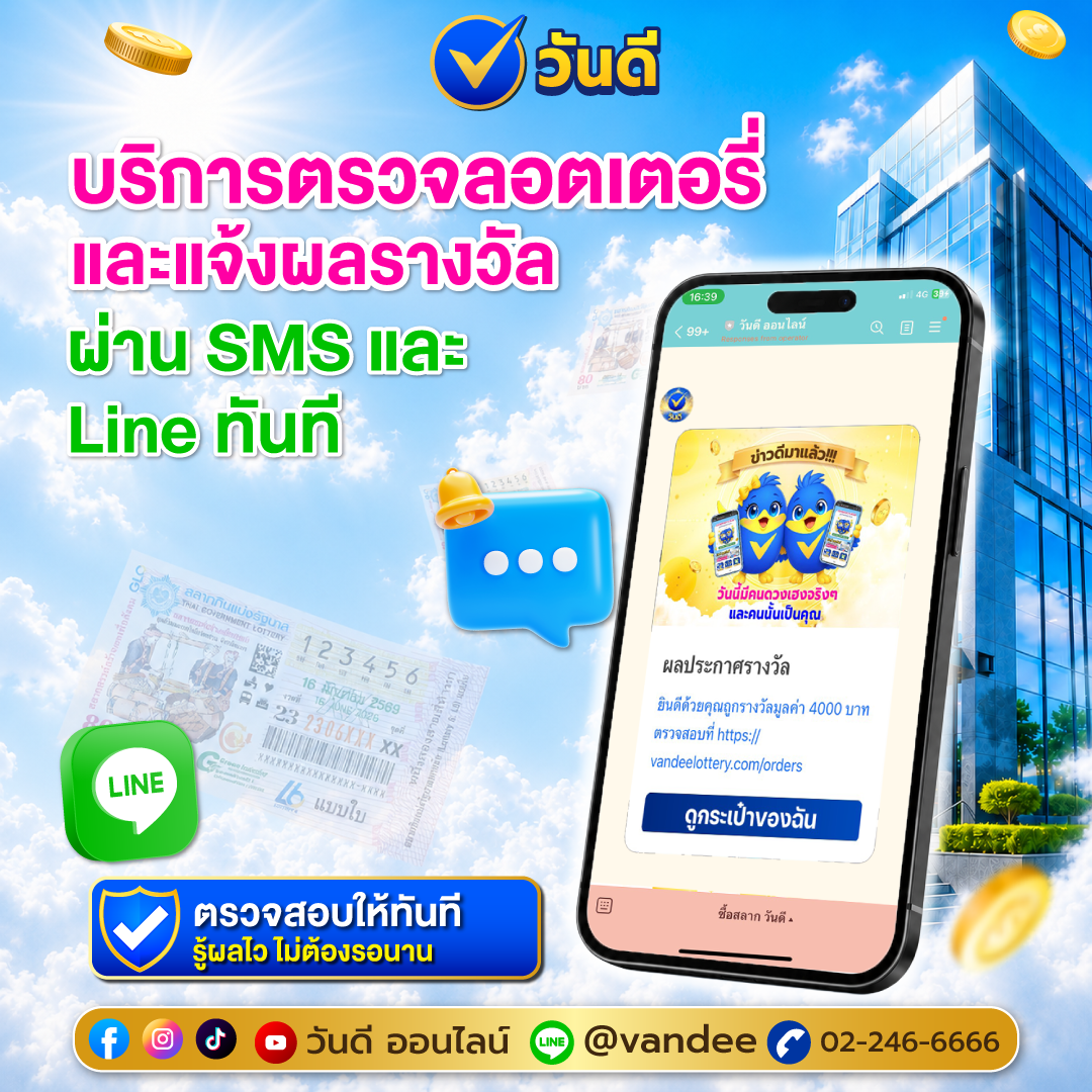vandee online