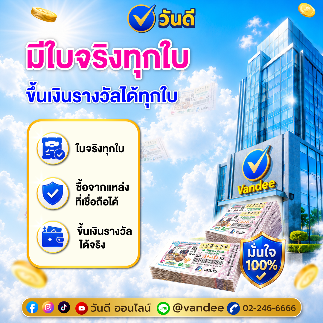 vandee online