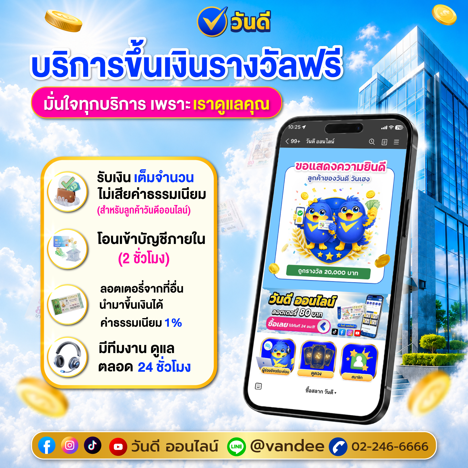 vandee online