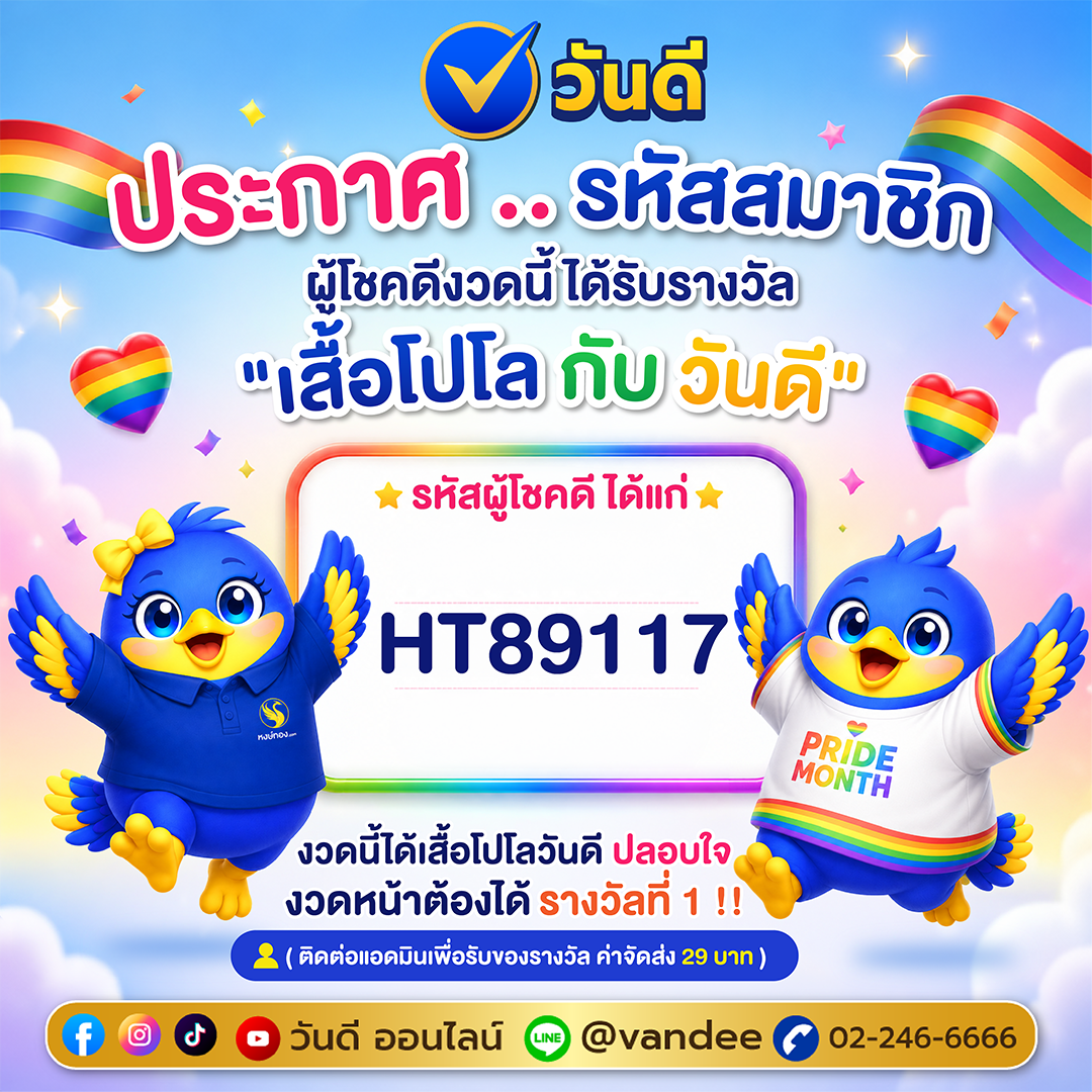 vandee online