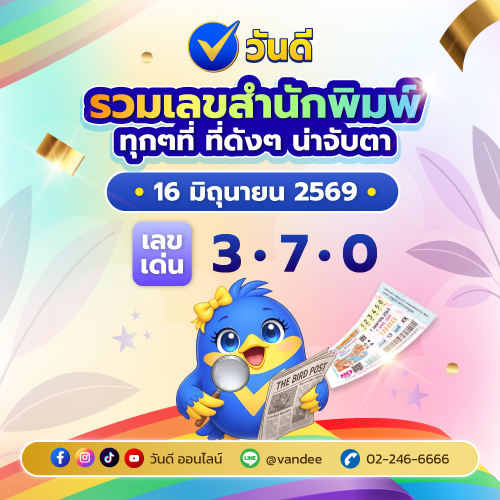 vandee online