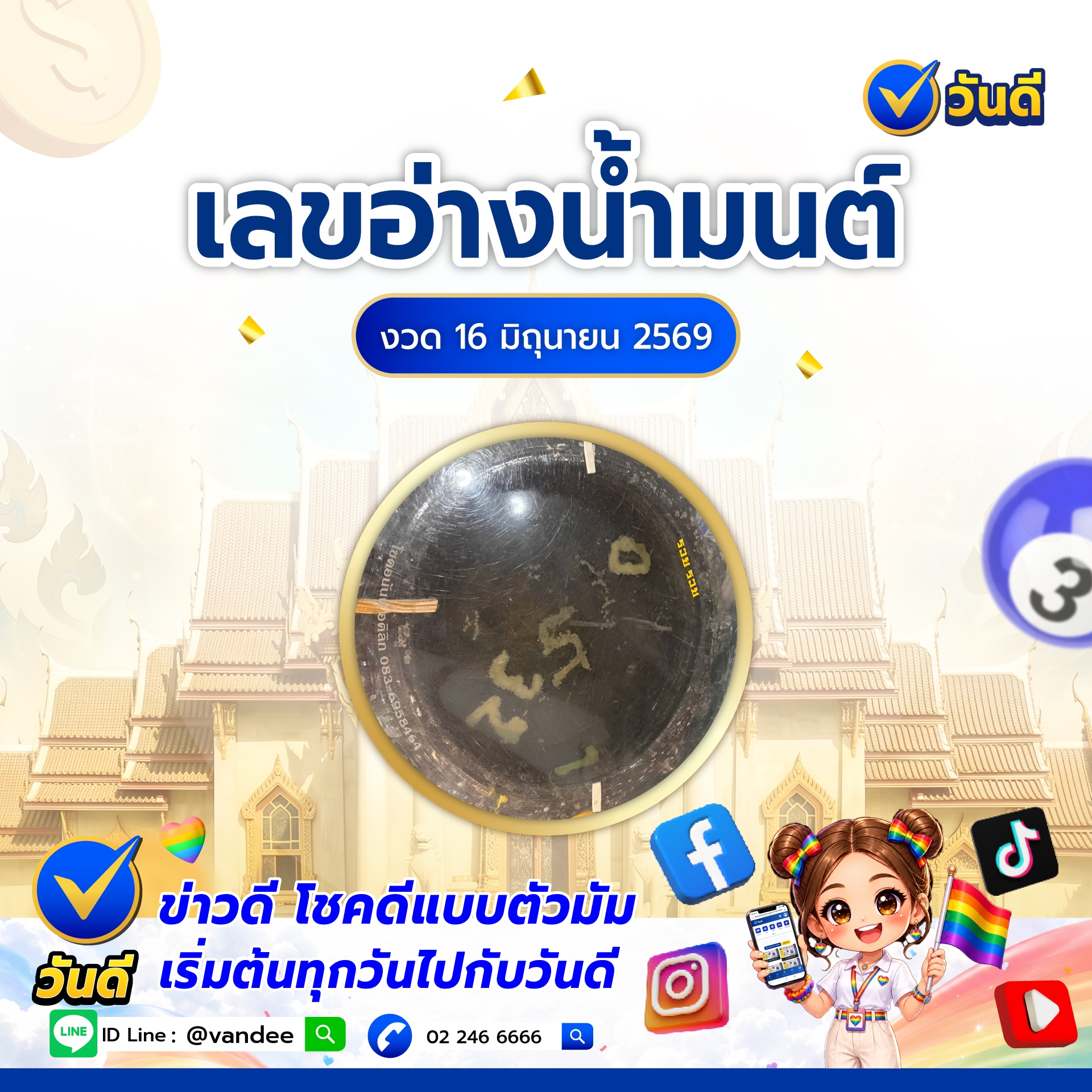 vandee online