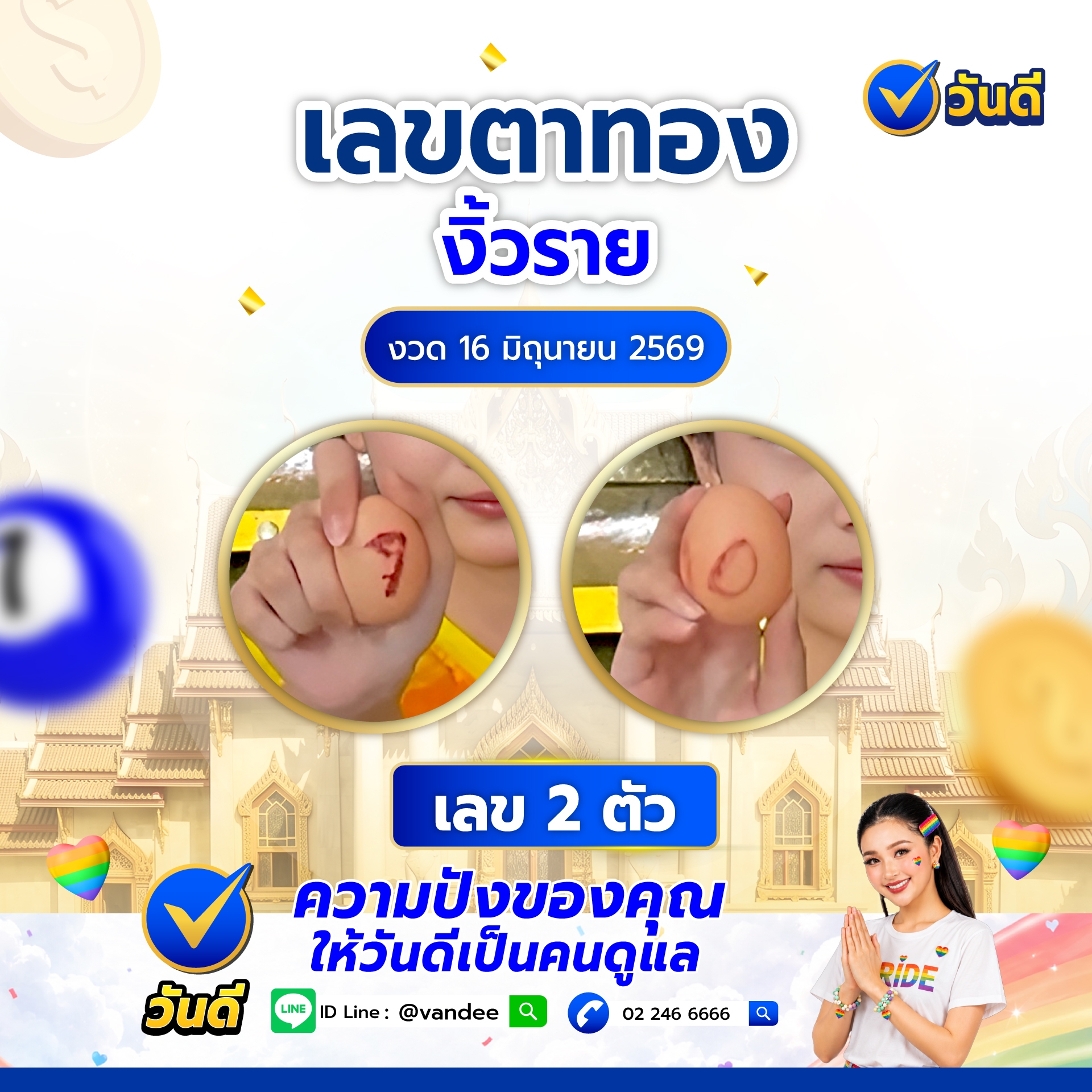 vandee online