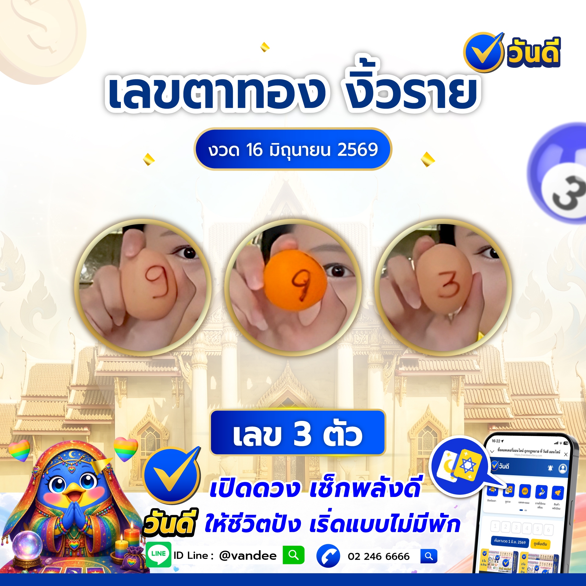 vandee online