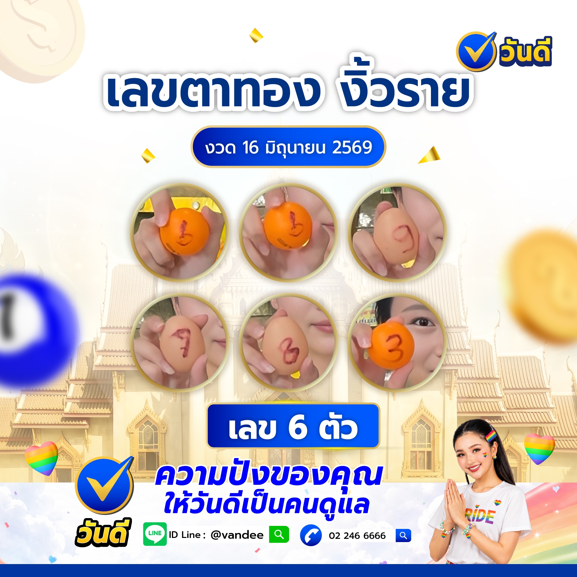 vandee online