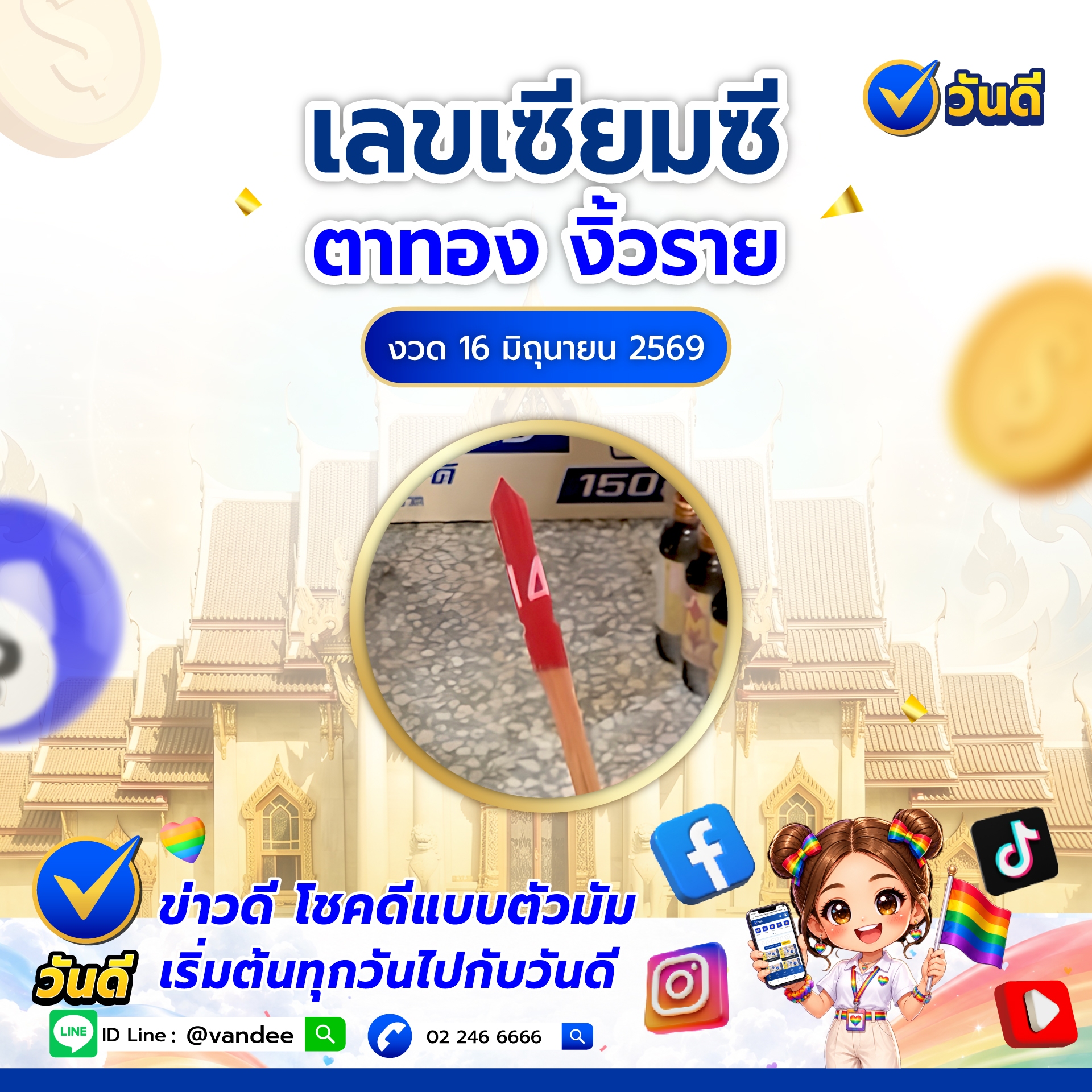 vandee online